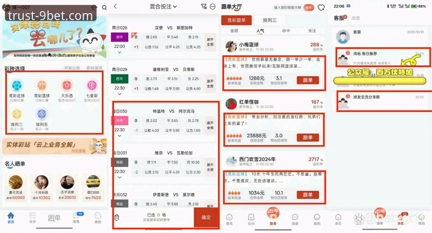 九博体育平台网址 vs 传统博彩入口：哪个更值得选择？实战派全面对比分析